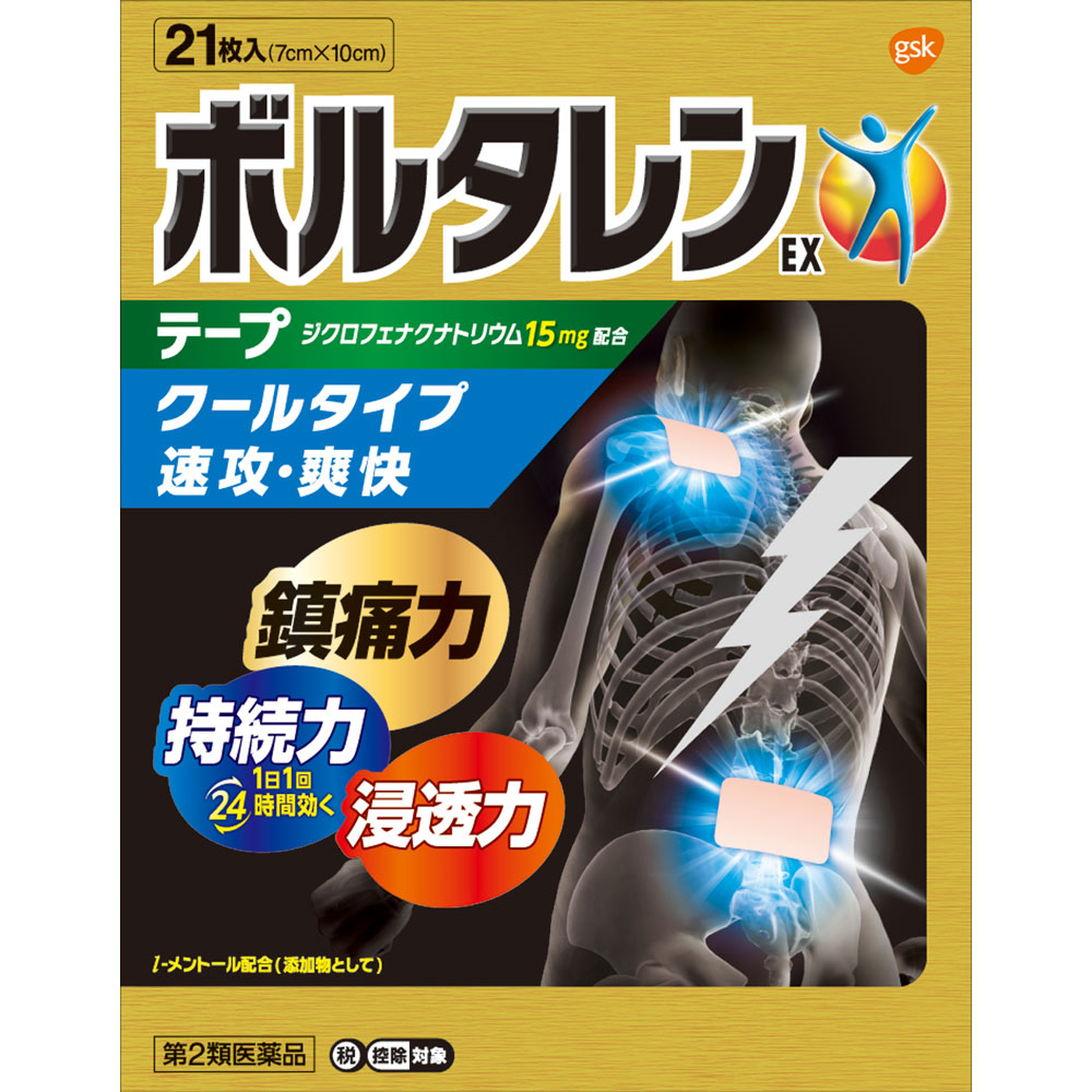 ◆【第2類医薬品】ボルタレンEXテープ　21枚【セルフメディケーション税制対象商品】【ボーナスTポイント100ポイント】