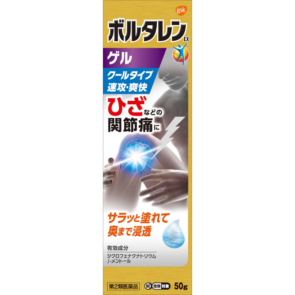 ◆ボルタレンEXゲル 50g [第2類医薬品]【セルフメディケーション税制対象商品】【ボーナスTポイント90ポイント】