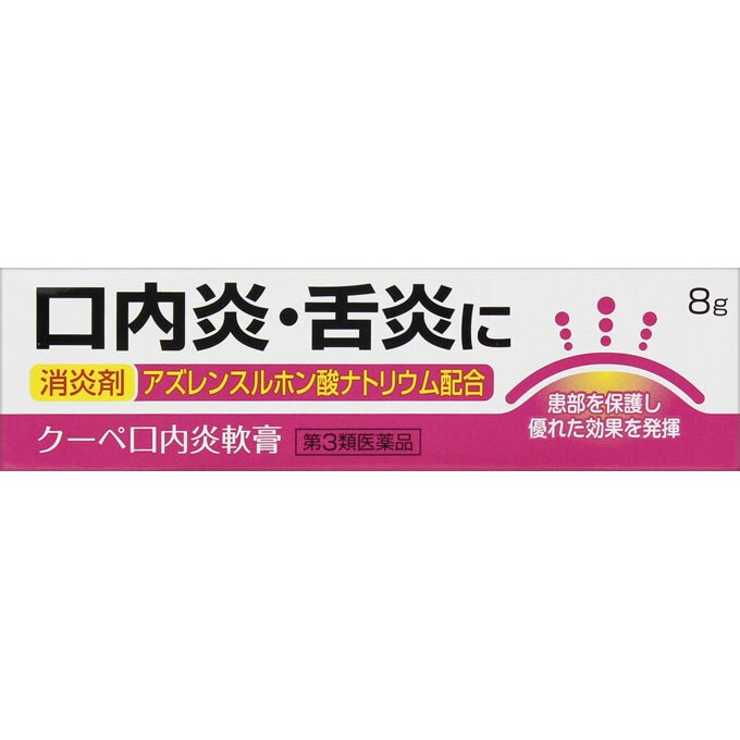 第3類医薬品 クーペ口内炎軟膏 8g ウエルシアドットコム 第3類医薬品 クーペ口内炎軟膏 8g ウエルシアドットコム