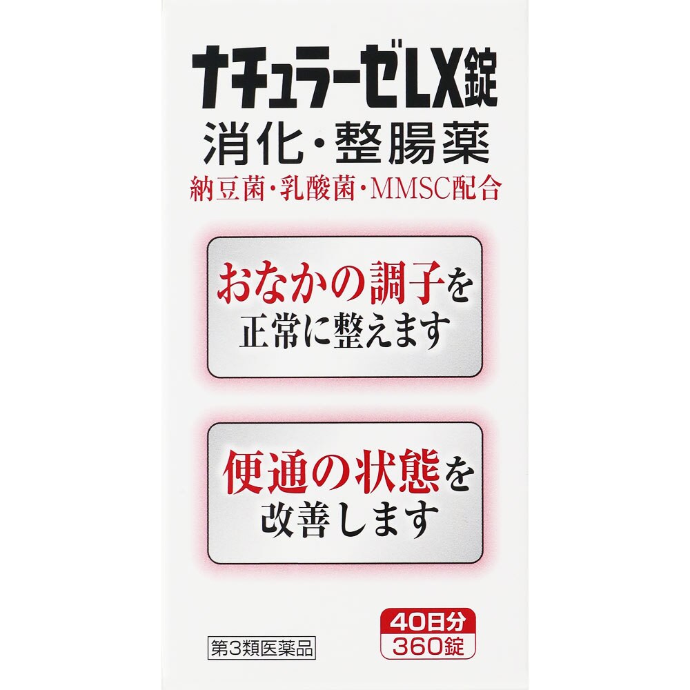 【第3類医薬品】ナチュラーゼLX錠　360錠