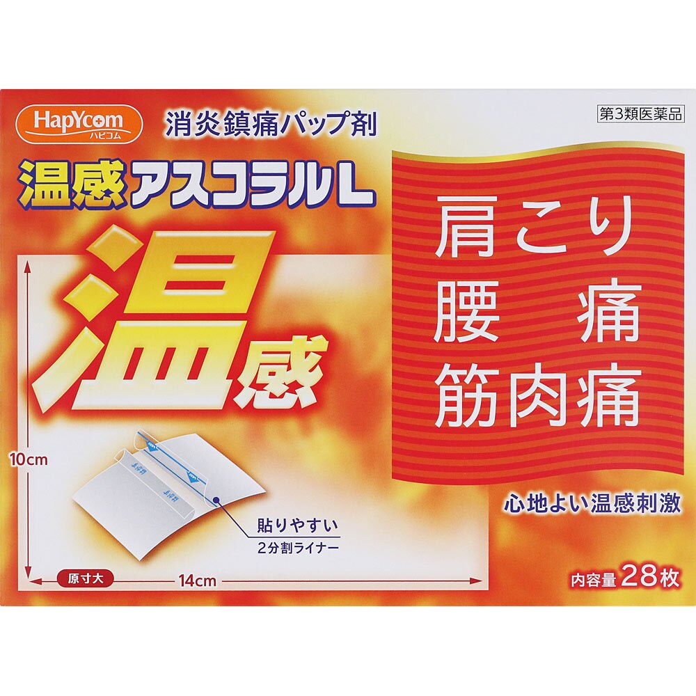 ハピコム 温感アスコラルl 28枚入 7枚 4袋 第3類医薬品 セルフメディケーション税制対象商品 ウエルシアドットコム