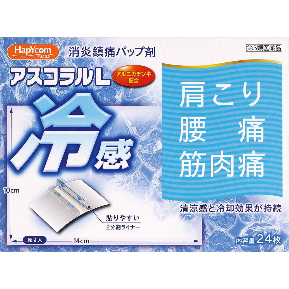 ハピコム アスコラルl 24枚入 14cm 10cm 第3類医薬品 ウエルシアドットコム ハピコム アスコラルl 24枚入 14cm 10cm 第3類医薬品 ウエルシアドットコム