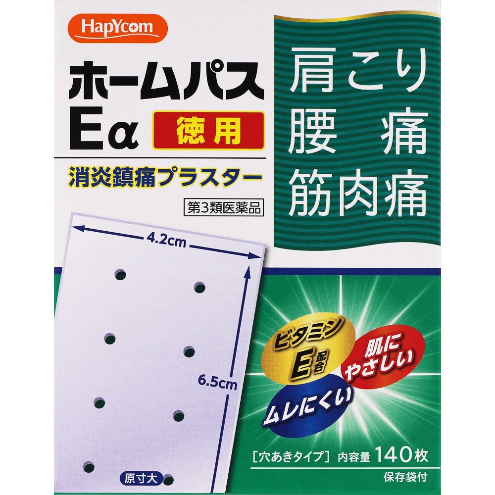 ◆【第3類医薬品】ホームパスEα　140枚(20枚×7袋)【セルフメディケーション税制対象商品】