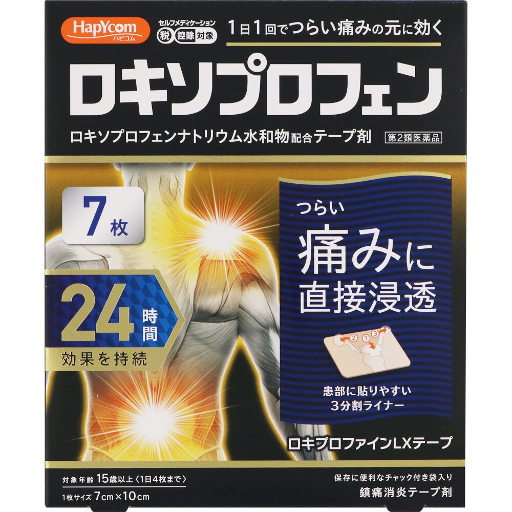◆【第2類医薬品】ロキプロファインLXテープ　7枚【セルフメディケーション税制対象商品】