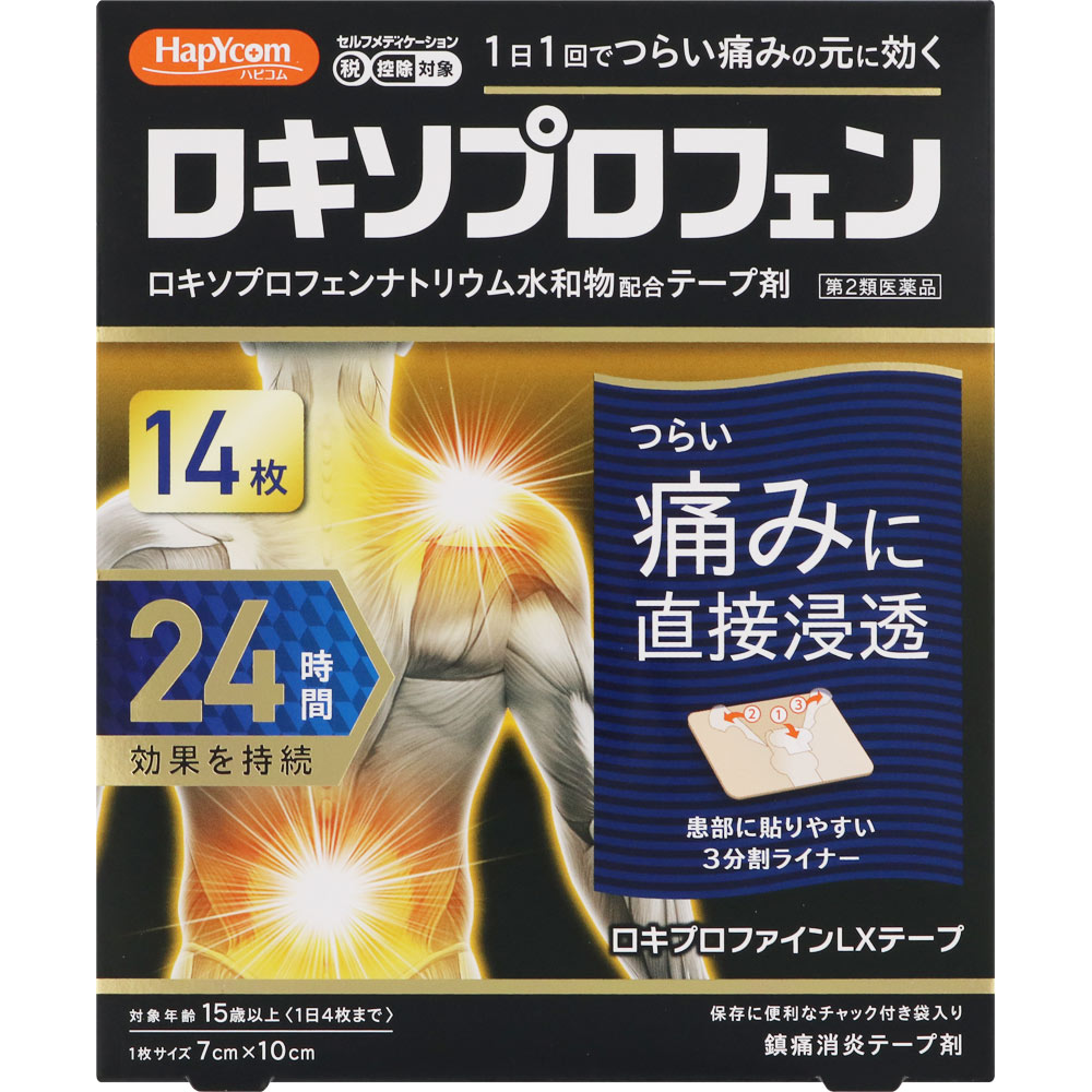 ◆【第2類医薬品】ロキプロファインLXテープ　14枚【セルフメディケーション税制対象商品】