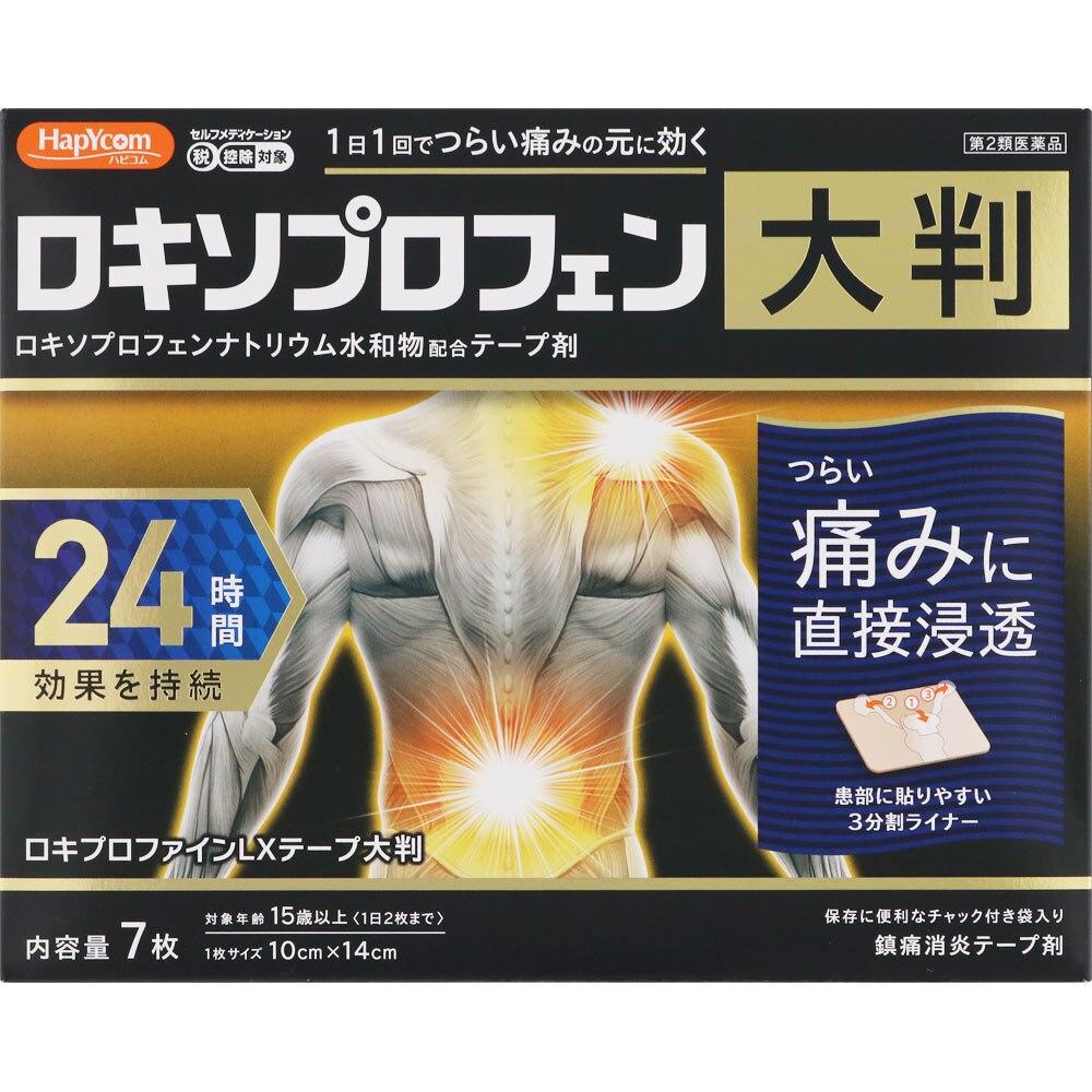 コムレケア ヨコヨコ 46mL ×3 ※セルフメディケーション税制対象商品
