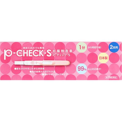 【第2類医薬品】P-チェック・S　2回用