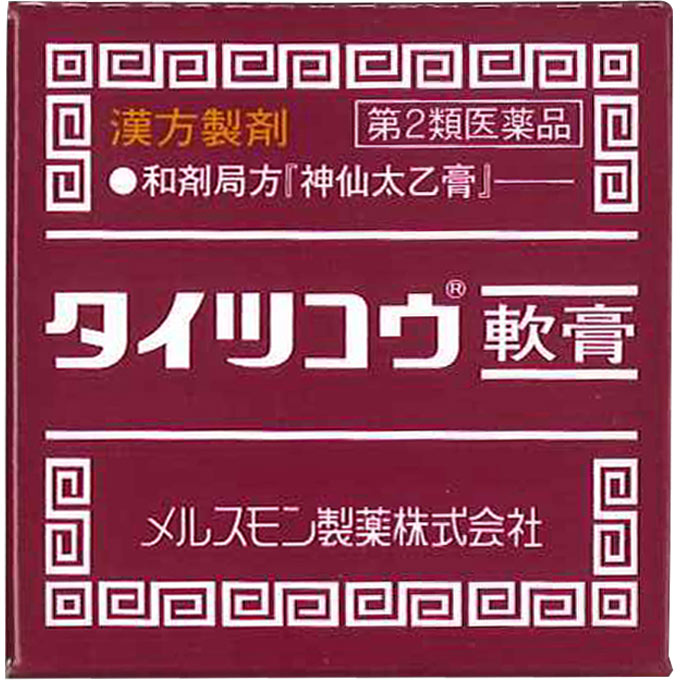 【第2類医薬品】タイツコウ軟膏　21g