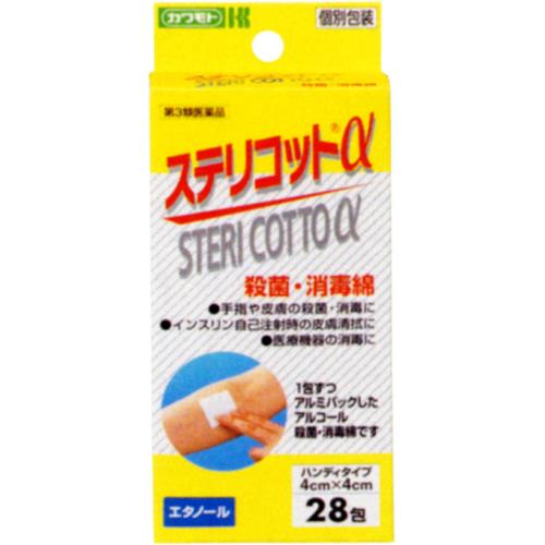 【第3類医薬品】ステリコットα　28包