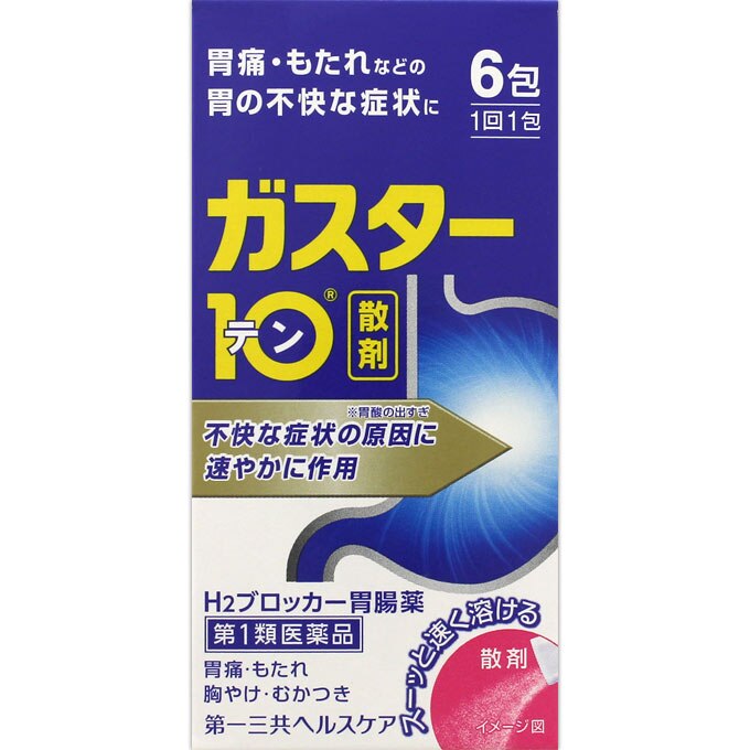 ◆【第1類医薬品】★ガスター10〈散〉 6包【セルフメディケーション税制対象商品】