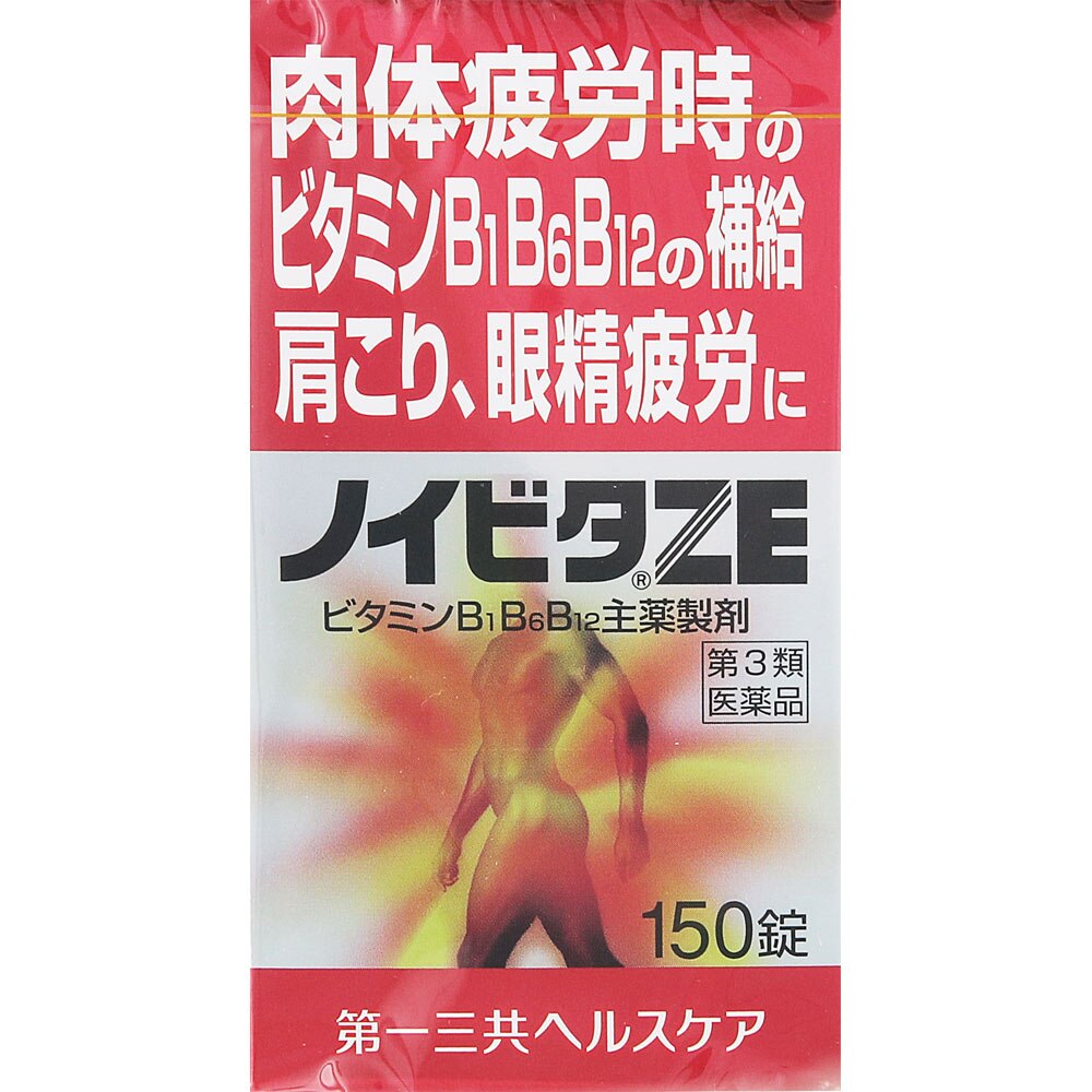 第一三共ヘルスケア　ノイビタZE　150錠 [第3類医薬品]
