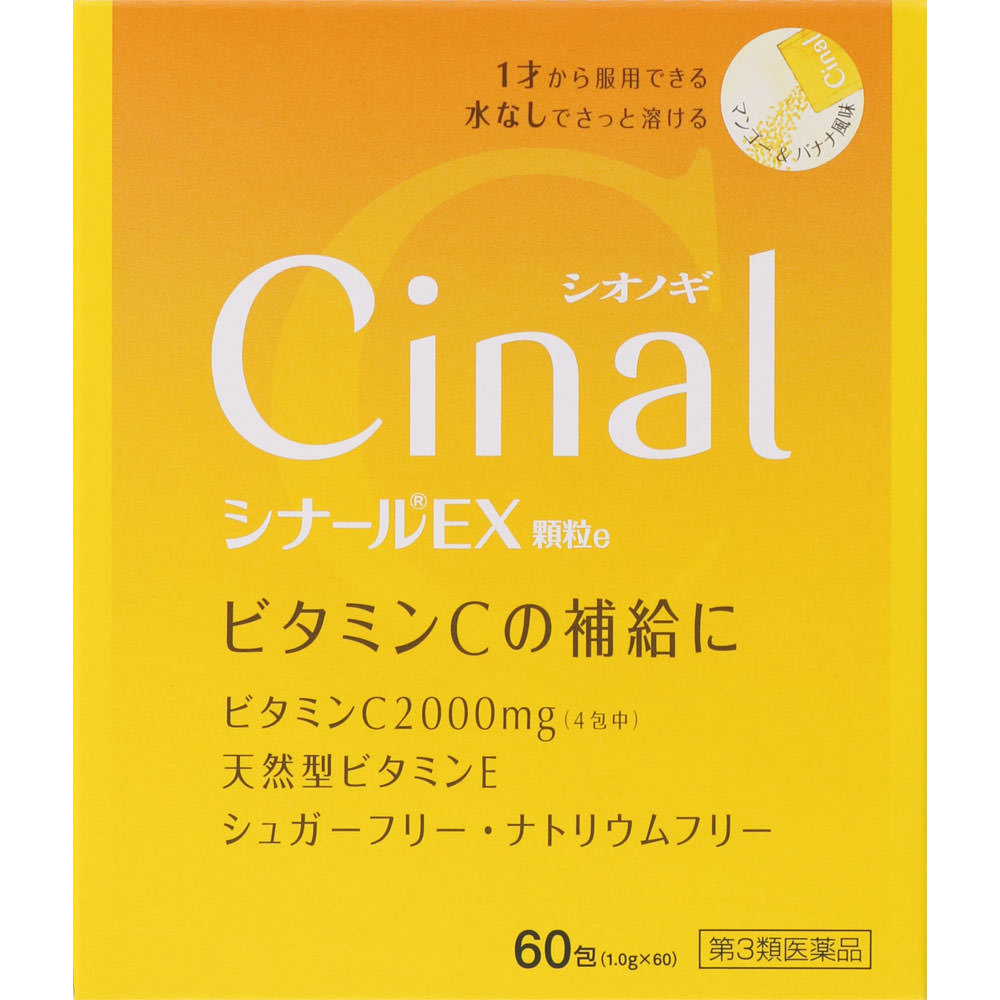 【第3類医薬品】シナールEX顆粒e　1.0g×60包