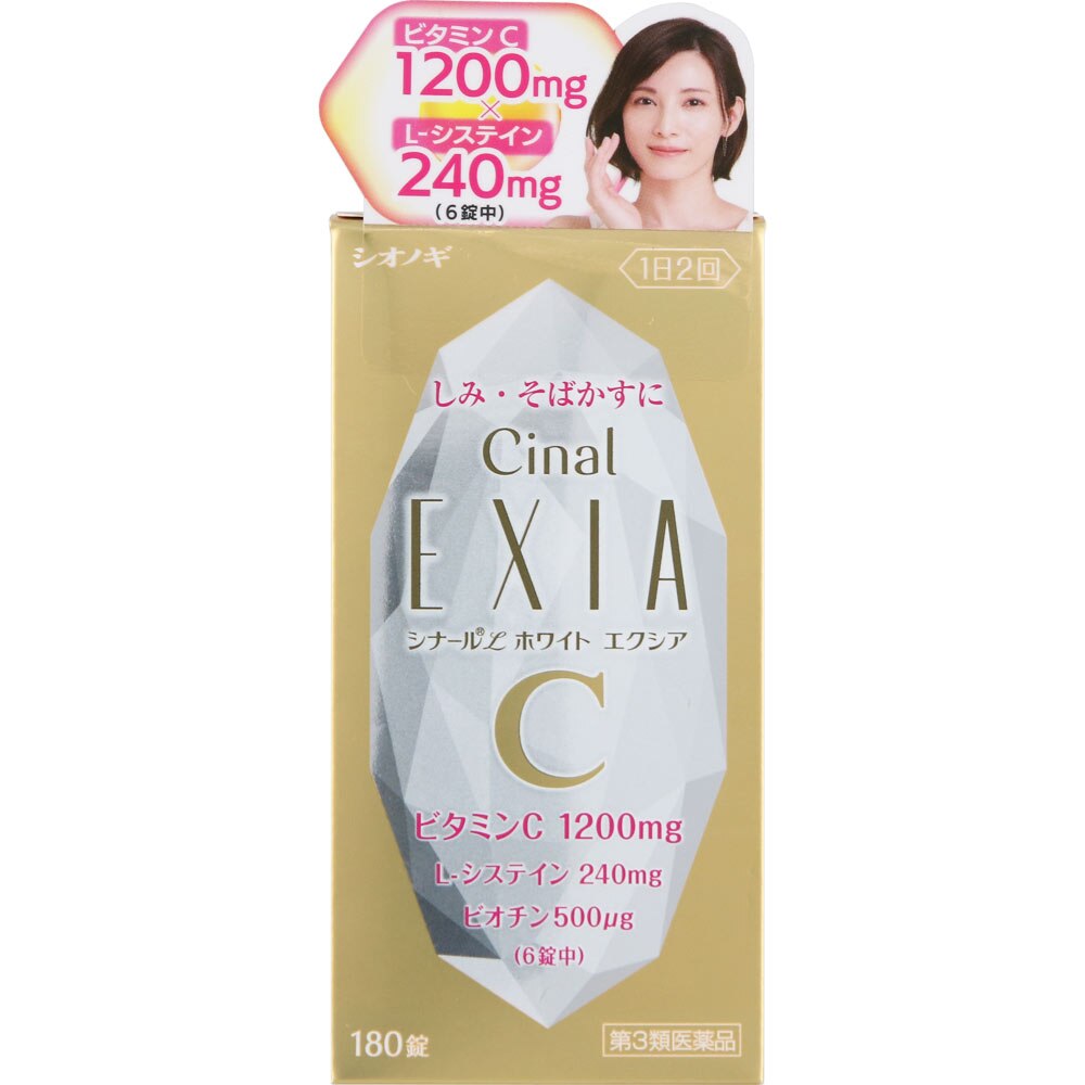 【第3類医薬品】シナールLホワイト エクシア　180錠