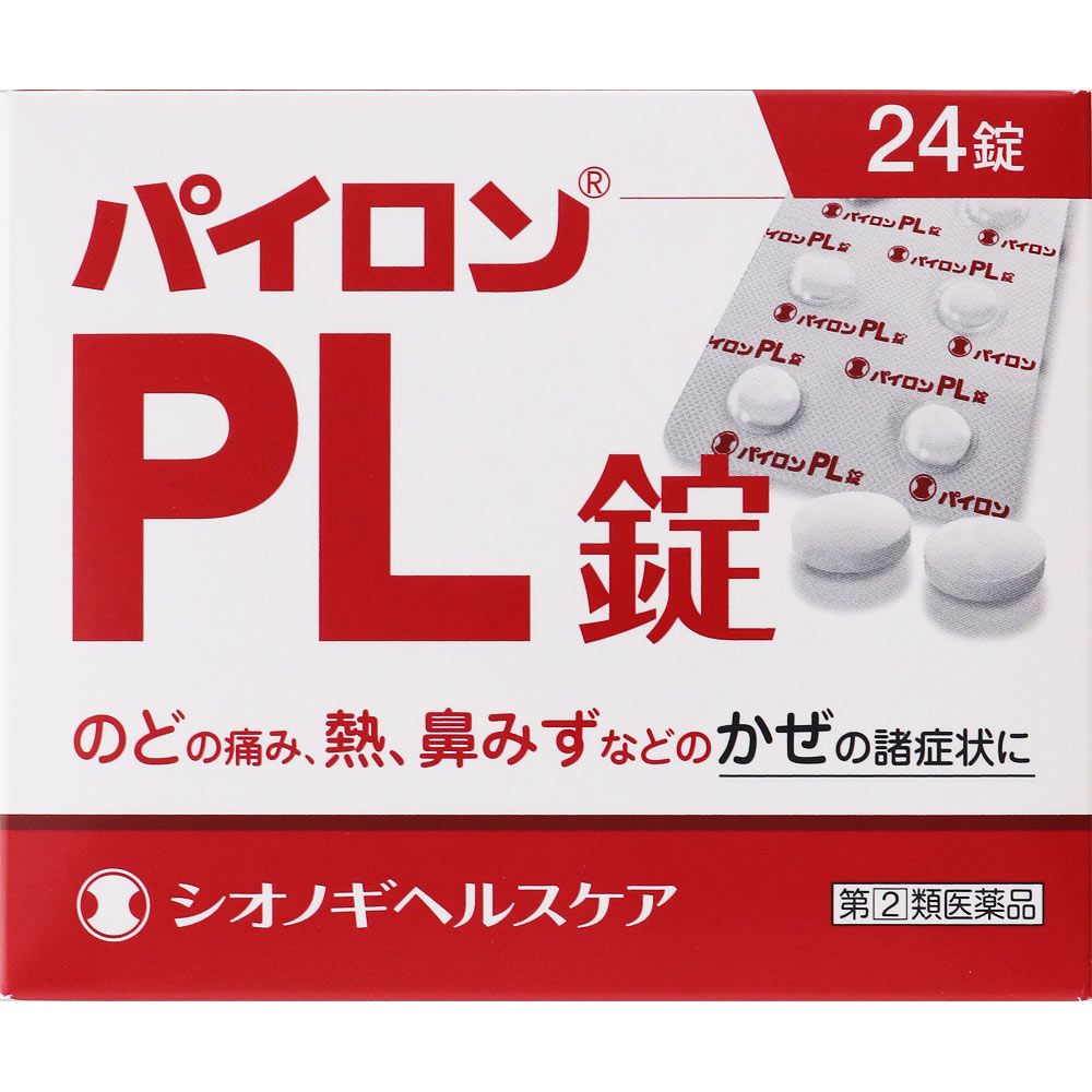 3個セット　◆【指定第2類医薬品】パイロンPL錠　24錠【セルフメディケーション税制対象商品】