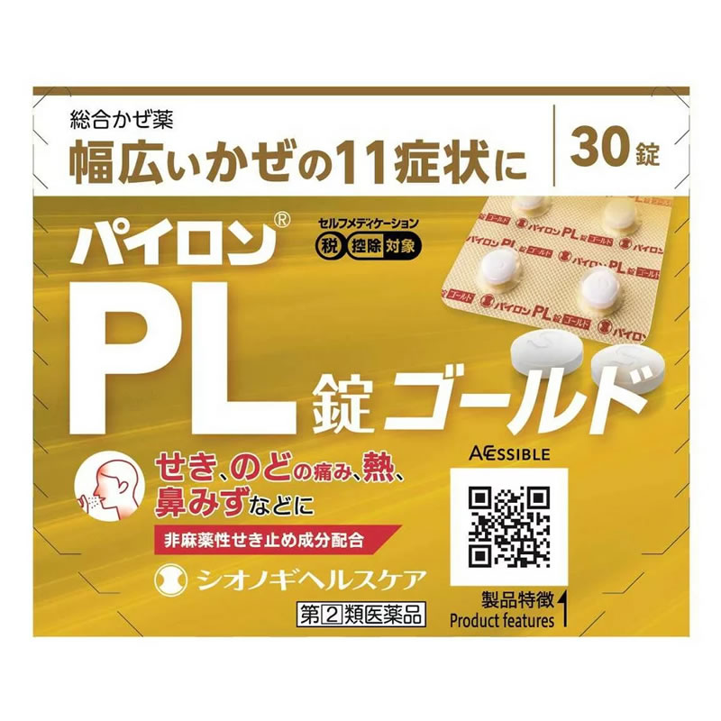 ◆【指定第2類医薬品】パイロンPL錠ゴールド　30錠【セルフメディケーション税制対象商品】