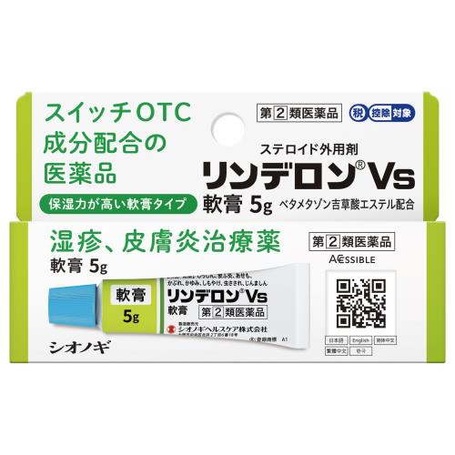 指定第2類医薬品 リンデロンvs軟膏 5g セルフメディケーション税制対象商品 ウエルシアドットコム
