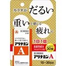 【第3類医薬品】アリナミンA　30錠