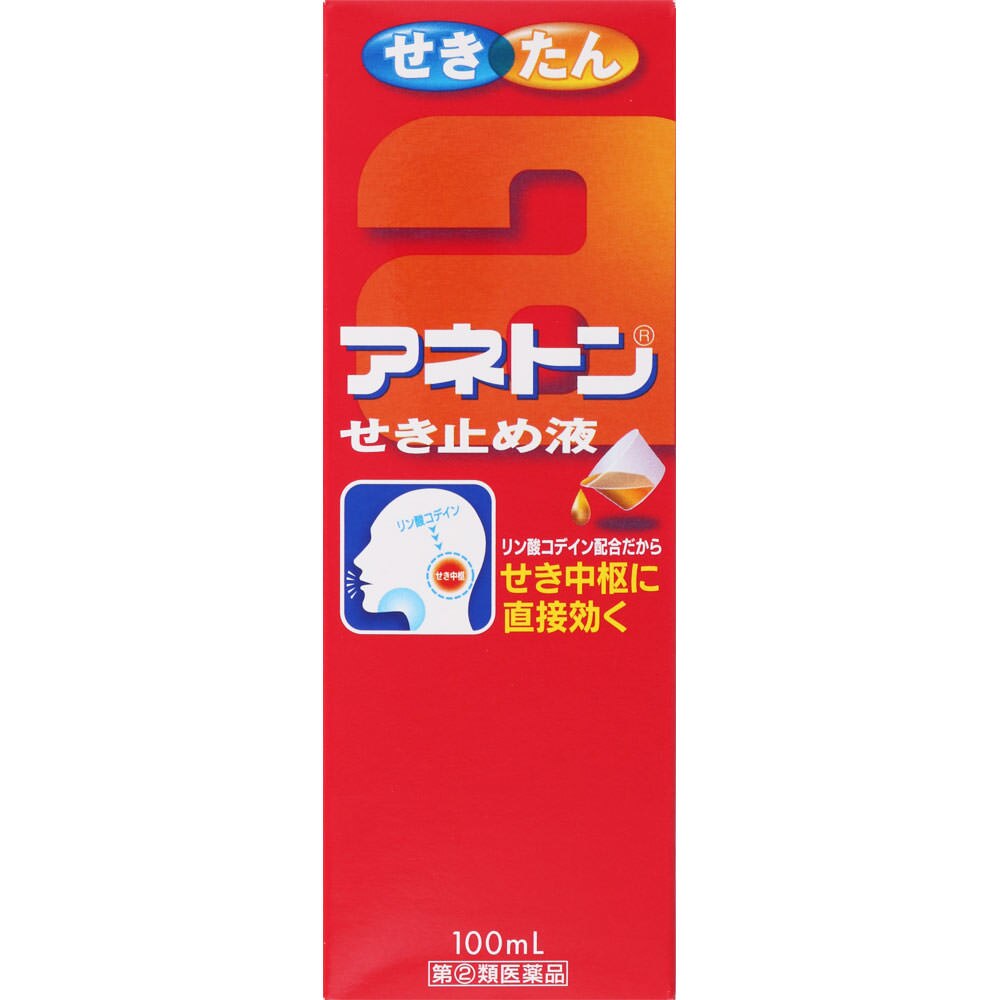 指定第2類医薬品 アネトンせき止め液 100ml セルフメディケーション税制対象商品 ウエルシアドットコム