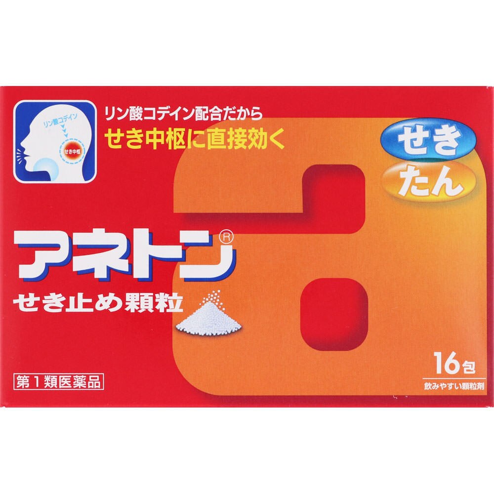 第1類医薬品 アネトンせき止め顆粒 16包 ウエルシアドットコム 第1類医薬品 アネトンせき止め顆粒 16包 ウエルシアドットコム