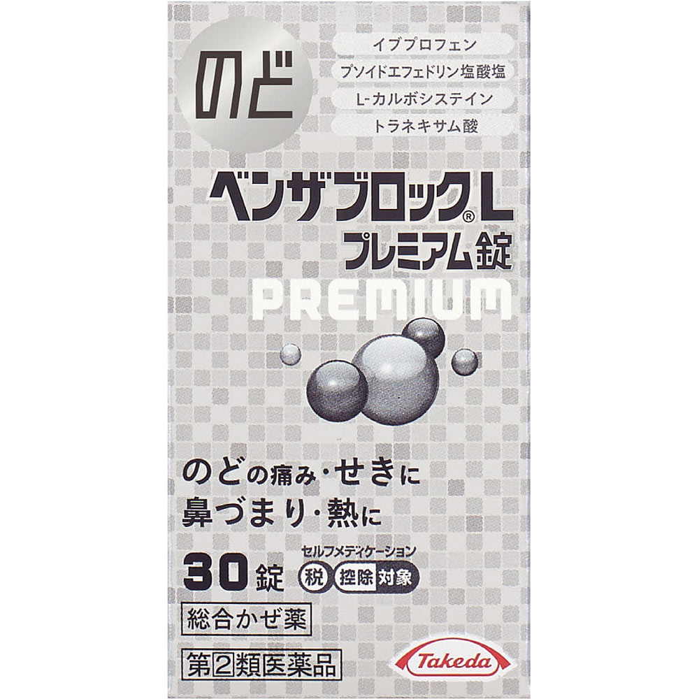市場 第 新コンタック総合かぜ薬トリプルショット 2 税制対象 類医薬品