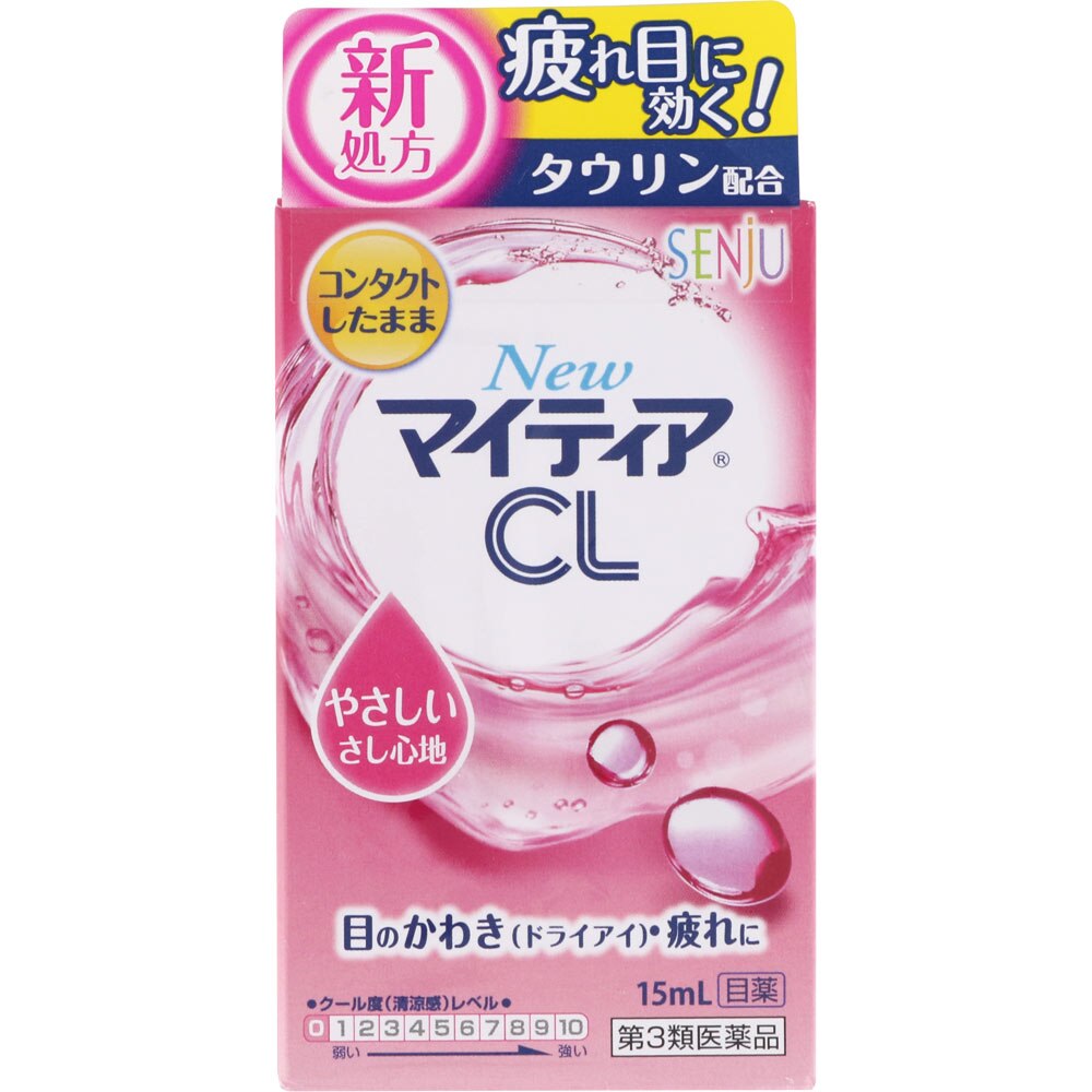 【第3類医薬品】NewマイティアCL-s　15mL【1月7日までの期間特売】
