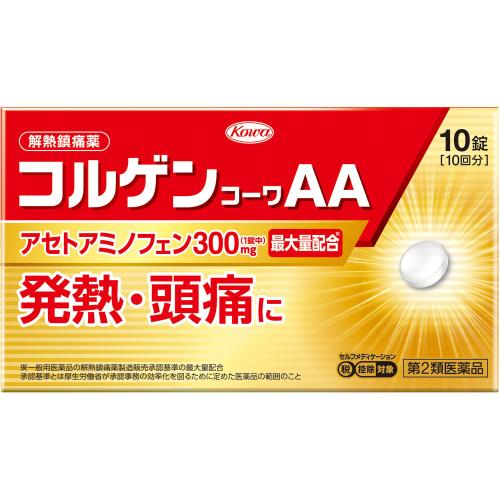 ◆【第2類医薬品】コルゲンコーワAA　10錠【セルフメディケーション税制対象商品】