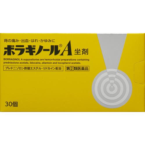 【指定第2類医薬品】ボラギノールA坐剤　30個