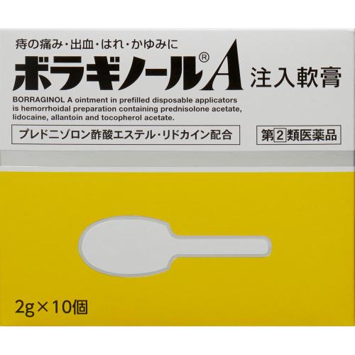 【指定第2類医薬品】ボラギノールA注入軟膏　2g×10個
