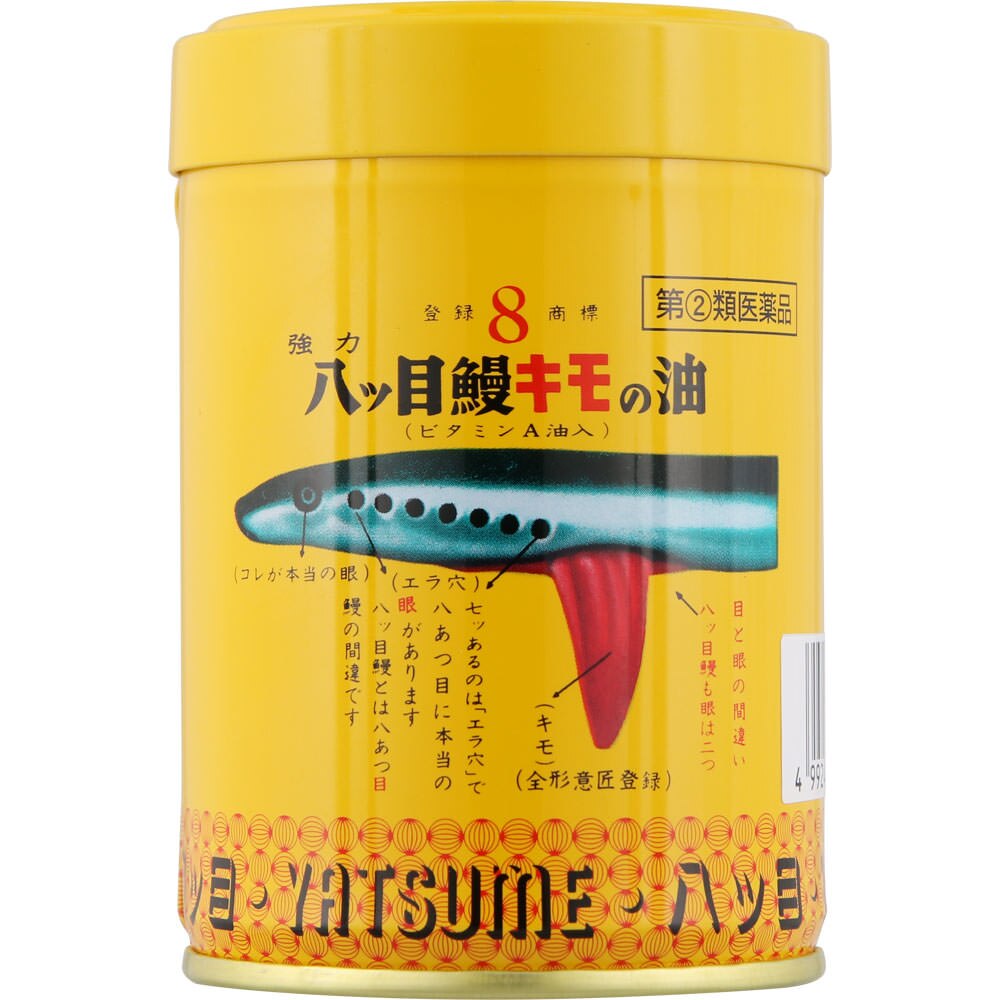 【指定第2類医薬品】強力八ッ目鰻キモの油　100錠