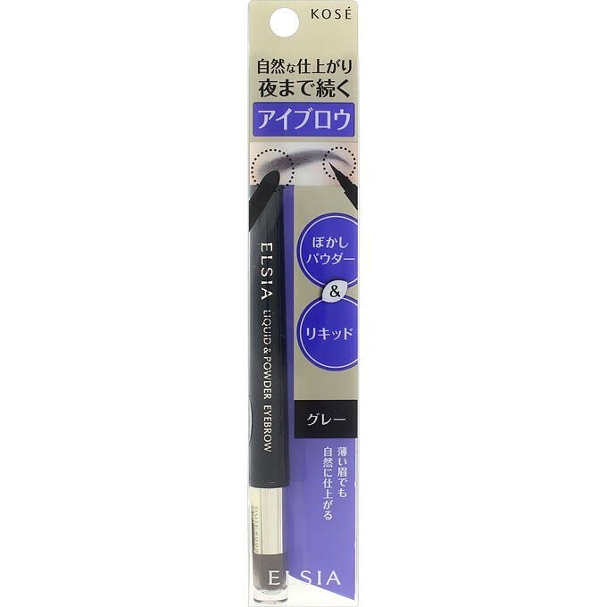 コーセー　エルシア　プラチナム　リキッド&パウダー　アイブロウ　グレー　0.8G