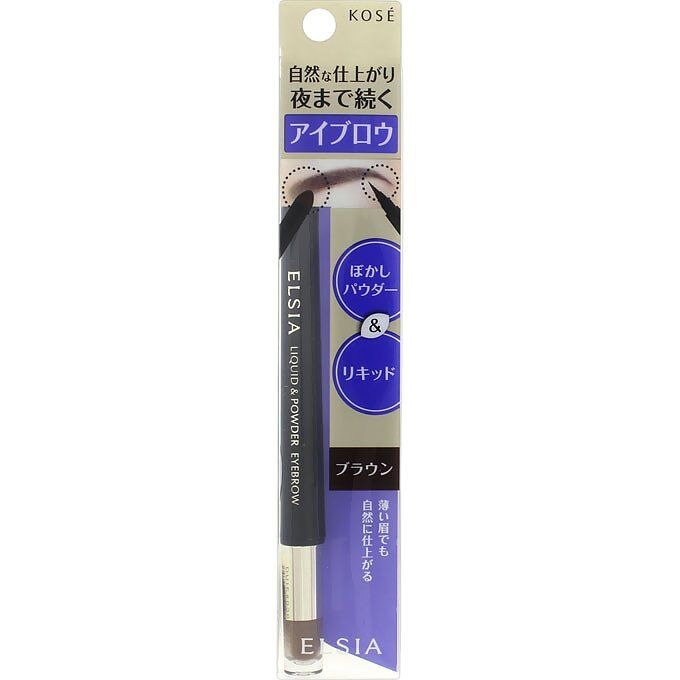 コーセー　エルシア　プラチナム　リキッド&パウダー　アイブロウ　ブラウン　0.8G