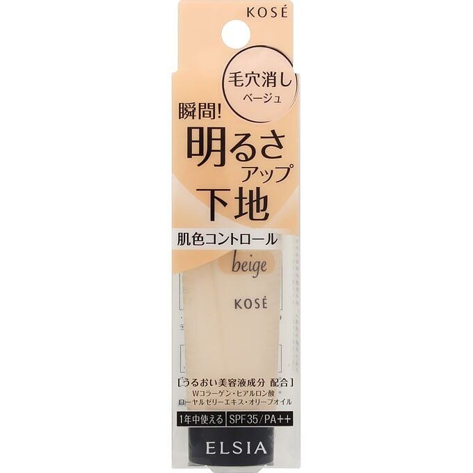 コーセー エルシア プラチナム 肌色コントロール 化粧下地 ベージュ 30G
