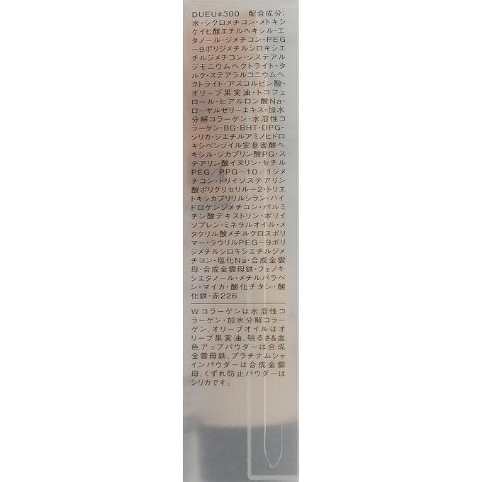 コーセー エルシア プラチナム 肌色コントロール 化粧下地 ベージュ 30g ウエルシアドットコム