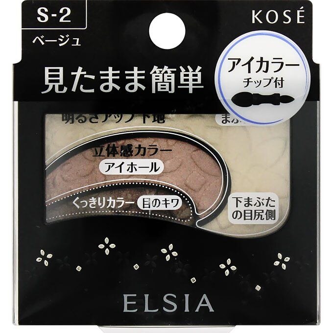 コーセー　エルシア　プラチナム　そのまま簡単仕上げ　アイカラー　ベージュ　2.8G