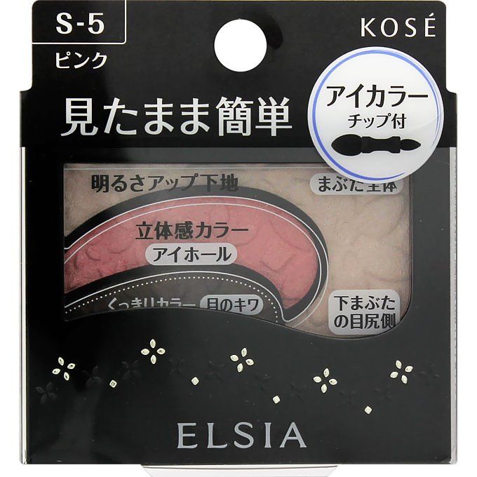 コーセー　エルシア　プラチナム　そのまま簡単仕上げ　アイカラー　ピンク　2.8G