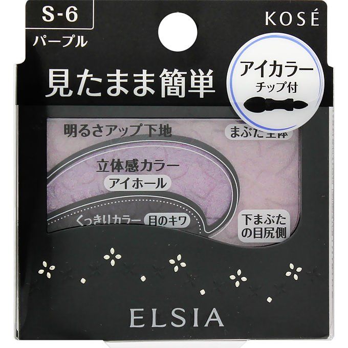 コーセー　エルシア　プラチナム　そのまま簡単仕上げ　アイカラー　パープル　2.8G