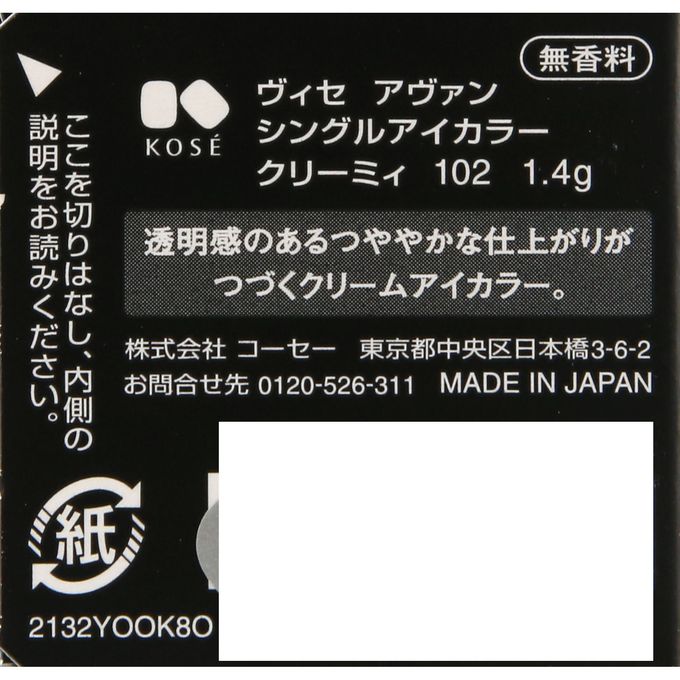 コーセー ヴィセ アヴァン シングルアイカラー クリーミィ Sweet Bronze 1 4g ウエルシアドットコム