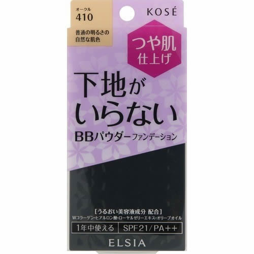 コーセー　エルシア　プラチナム　BB　パウダーファンデーション　ケース付き　オークル410　10G