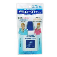 日本臓器　ドライノーズスプレー　20ml