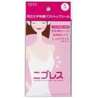 ニプレス　5個入り　常盤薬品