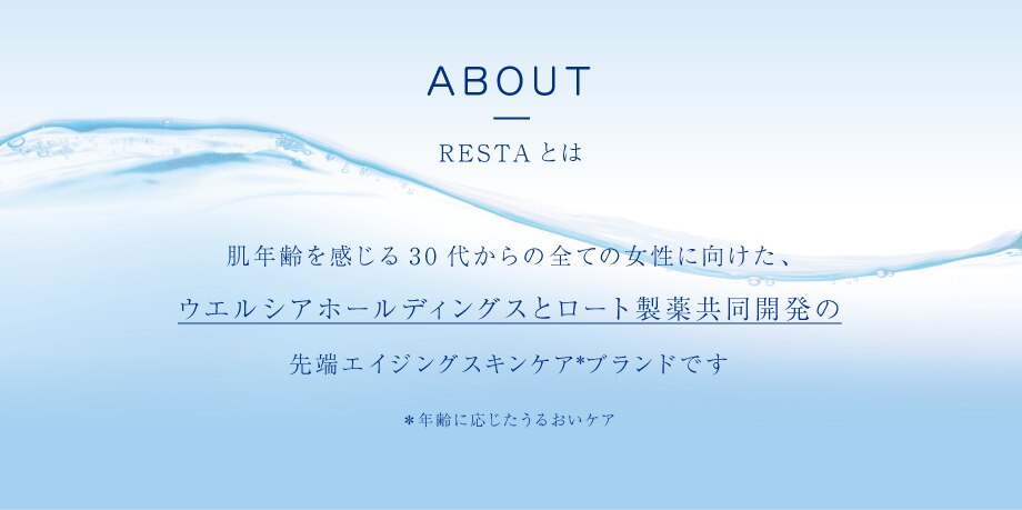 RESTA(リスタ)-ウエルシアホールディングスとロート製薬共同開発の