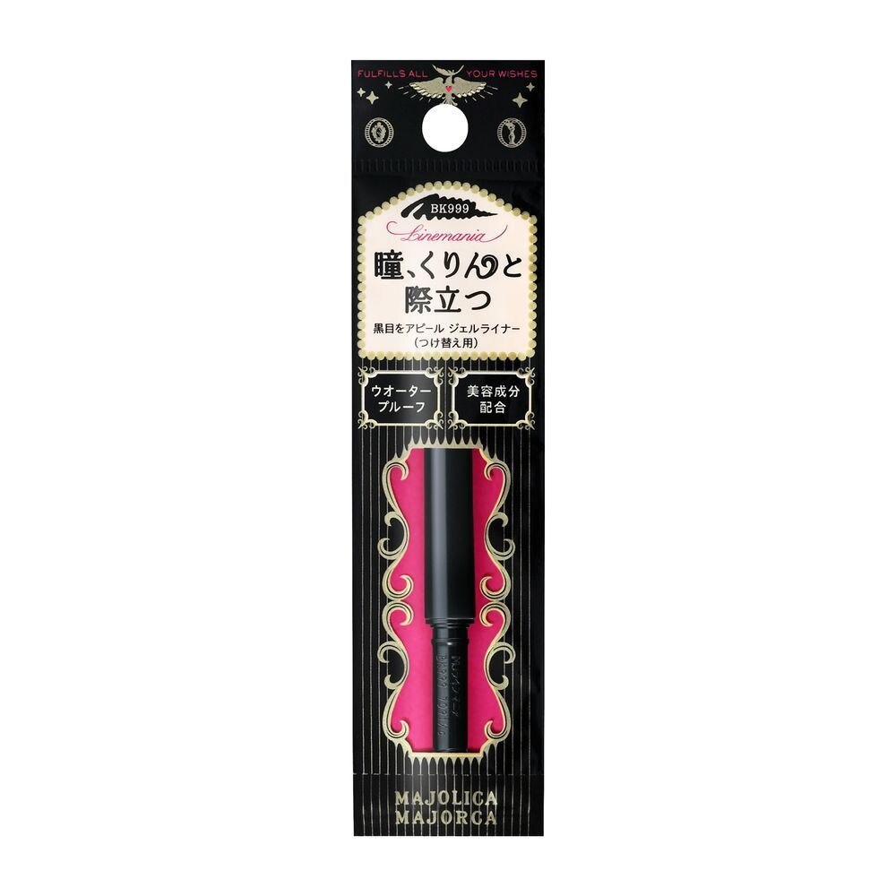 資生堂 マジョリカ マジョルカ ラインマニア (カートリッジ) BK999 0.1G ※こちらの商品は海外発送できません
