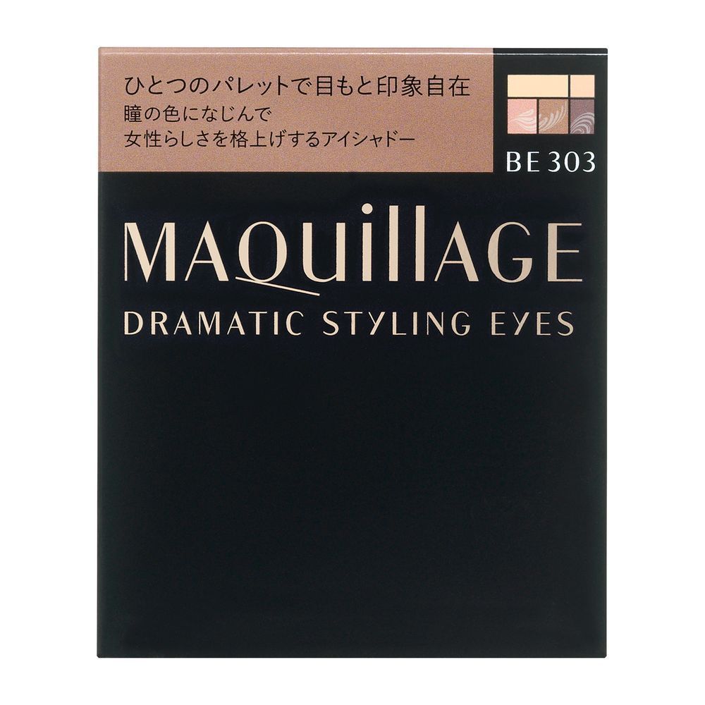 資生堂 マキアージュ ドラマティックスタイリングアイズ BE303 4G ※こちらの商品は海外発送できません