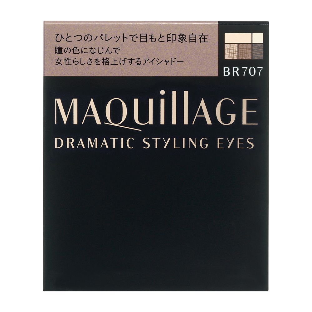 資生堂 マキアージュ ドラマティックスタイリングアイズ BR707 4G ※こちらの商品は海外発送できません