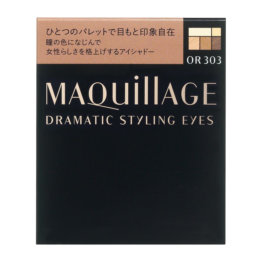 資生堂 マキアージュ ドラマティックスタイリングアイズ OR303 4G ※こちらの商品は海外発送できません