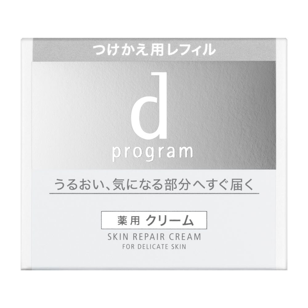 【送料無料】　資生堂　dプログラム　スキンリペアクリーム　(レフィル)　45G