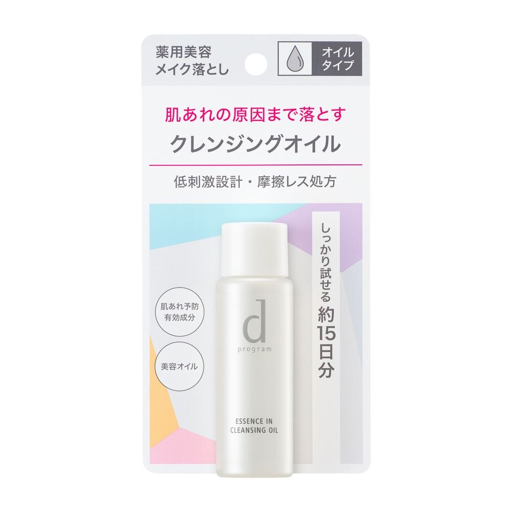 資生堂　d　プログラム　エッセンスイン　クレンジングオイル(トライアルサイズ)　30ML