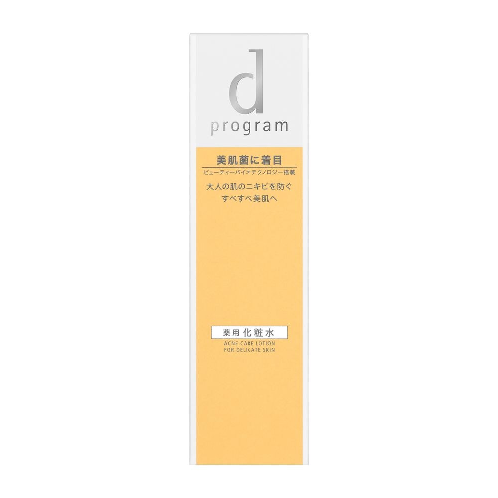 【送料無料】　資生堂　d　プログラム　アクネケア　ローション　MB　125ML