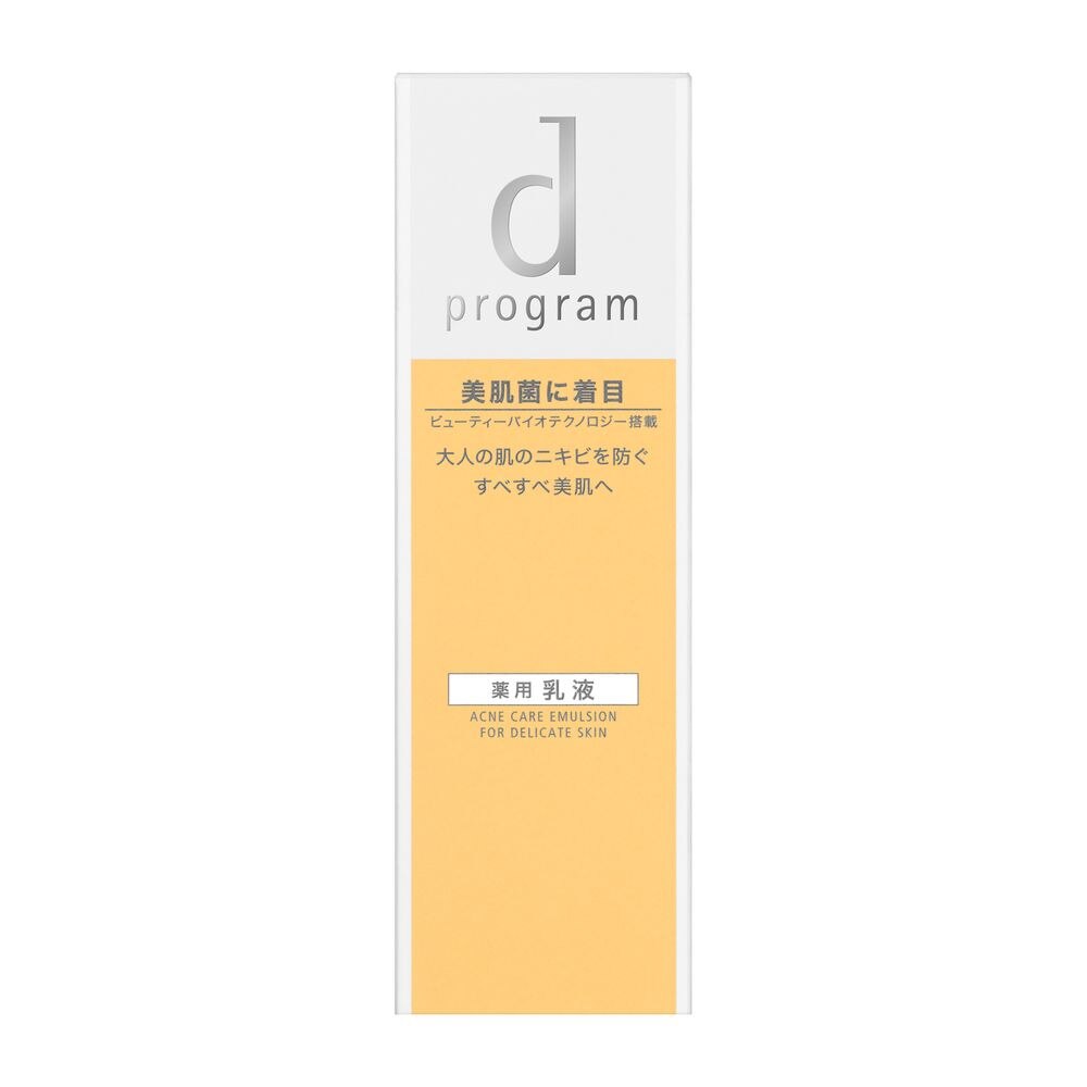 【送料無料】　資生堂　d　プログラム　アクネケア　エマルジョン　MB　100ML