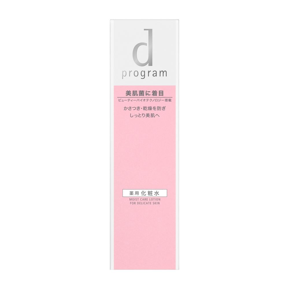 【送料無料】　資生堂　d　プログラム　モイストケア　ローション　MB　125ML